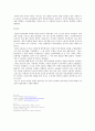 한국의 자동차 문화와 일본의 자동차 문화의 비교관찰 5페이지