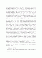 한국기업의 ceo리더십(기말) - Q. 한국기업의 CEO리더십을 거래적 및 변혁적 관점에서 평가해 보라 2페이지