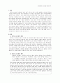 [한국사] 제주도 4.3사건  2페이지