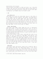 햄릿머신 분석 - [햄릿머신]의 발생사 및 드라마 제목과 종류에 따른 분석 2페이지