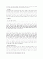 햄릿머신 분석 - [햄릿머신]의 발생사 및 드라마 제목과 종류에 따른 분석 3페이지