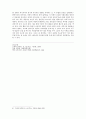 햄릿머신 분석 - [햄릿머신]의 발생사 및 드라마 제목과 종류에 따른 분석 5페이지