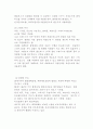 허브와 향신료의 차이점 4페이지