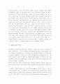 허브와 향신료의 차이점 17페이지