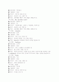 허브와 향신료의 차이점 20페이지