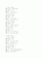 허브와 향신료의 차이점 21페이지
