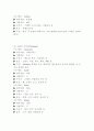 허브와 향신료의 차이점 22페이지