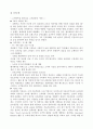 호텔 서비스 이론과 실제 레포트 2페이지