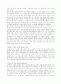 호텔 서비스 이론과 실제 레포트 10페이지