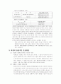[화폐금융론] 외환보유액 7페이지