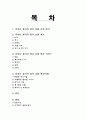 [호텔경영론] 라마다 플라자 광주 호텔 2페이지