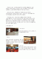 [호텔경영론] 라마다 플라자 광주 호텔 7페이지