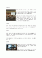 [호텔경영론] 라마다 플라자 광주 호텔 8페이지