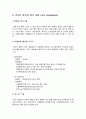 [호텔경영론] 라마다 플라자 광주 호텔 9페이지