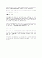 [호텔경영론] 라마다 플라자 광주 호텔 10페이지