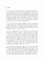[호텔경영론] 라마다 플라자 광주 호텔 11페이지