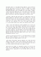 [호텔경영론] 라마다 플라자 광주 호텔 12페이지