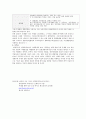 환경윤리-GMO- 3페이지
