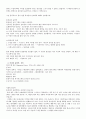 흄과 칸트 철학의 이해교양 2페이지