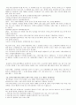 흄과 칸트 철학의 이해교양 3페이지
