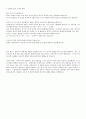 흄과 칸트 철학의 이해교양 4페이지