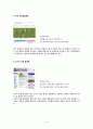[환경공학] 일본생태탐방 13페이지