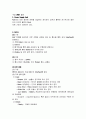 AGV와 컨베이어(Conveyor) 개념  10페이지