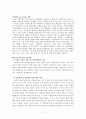 이마트(e-mart) 마케팅 성공사례 자료 17페이지