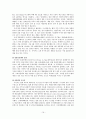 이마트(e-mart) 마케팅 성공사례 자료 19페이지