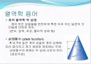 6. 일반화학실험 엔탈피 enthalpy - 엔탈피 측정 6페이지
