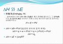 6. 일반화학실험 엔탈피 enthalpy - 엔탈피 측정 7페이지