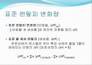 6. 일반화학실험 엔탈피 enthalpy - 엔탈피 측정 10페이지