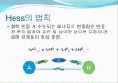 6. 일반화학실험 엔탈피 enthalpy - 엔탈피 측정 11페이지