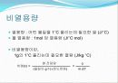 6. 일반화학실험 엔탈피 enthalpy - 엔탈피 측정 13페이지