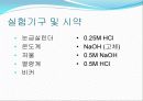 6. 일반화학실험 엔탈피 enthalpy - 엔탈피 측정 15페이지