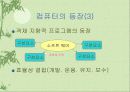 객체지향 분석 및 설계 4페이지