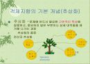 객체지향 분석 및 설계 9페이지