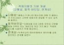객체지향 분석 및 설계 21페이지