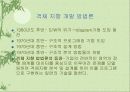 객체지향 분석 및 설계 35페이지