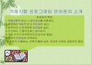 객체지향 분석 및 설계 41페이지