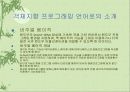객체지향 분석 및 설계 42페이지