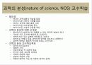 [공통과학교육론] STS교육, 과학론에 따른 교수학습, 학습론에 따른 교수학습 15페이지