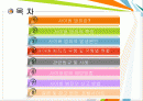 사이버 범죄와 디지털 포렌식 2페이지