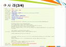 사이버 범죄와 디지털 포렌식 19페이지