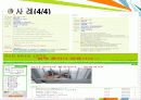 사이버 범죄와 디지털 포렌식 20페이지