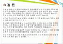 사이버 범죄와 디지털 포렌식 28페이지