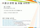 사이버 범죄와 디지털 포렌식 29페이지