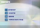 [생물학개론] 광우병관련 mcd (Mad Cow Disease) 3페이지