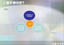 [생물학개론] 광우병관련 mcd (Mad Cow Disease) 8페이지