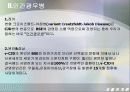 [생물학개론] 광우병관련 mcd (Mad Cow Disease) 11페이지